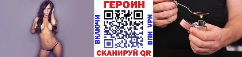 как найти закладки  Константиновск  ГЕРОИН белый 