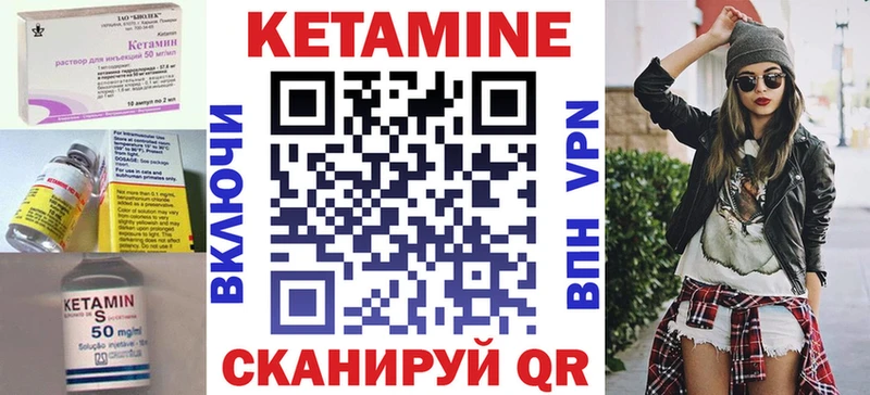 КЕТАМИН VHQ  Константиновск 