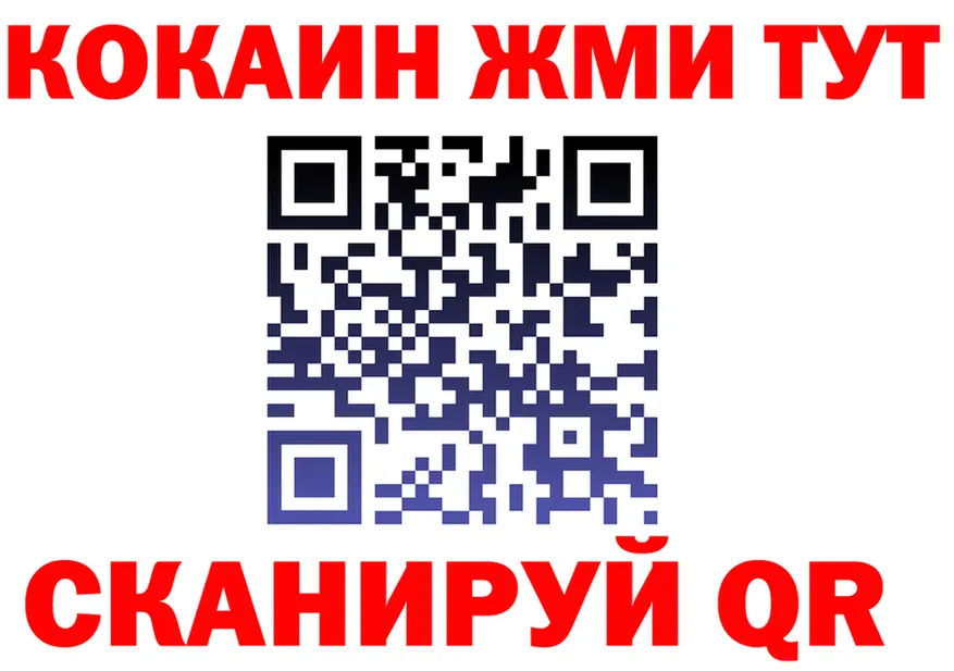 COCAIN VHQ зеркало даркнет ссылка на мегу Константиновск