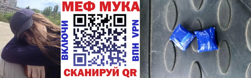 МЯУ-МЯУ 4 MMC Константиновск